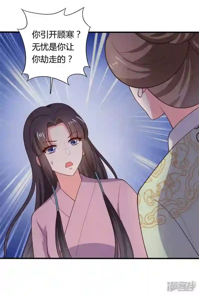 农家娘子有喜了第126话 过于信任你