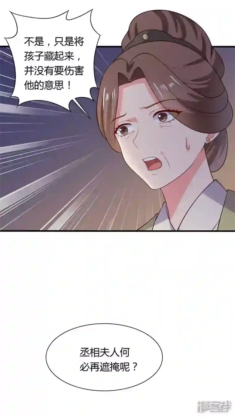 农家娘子有喜了第126话 过于信任你