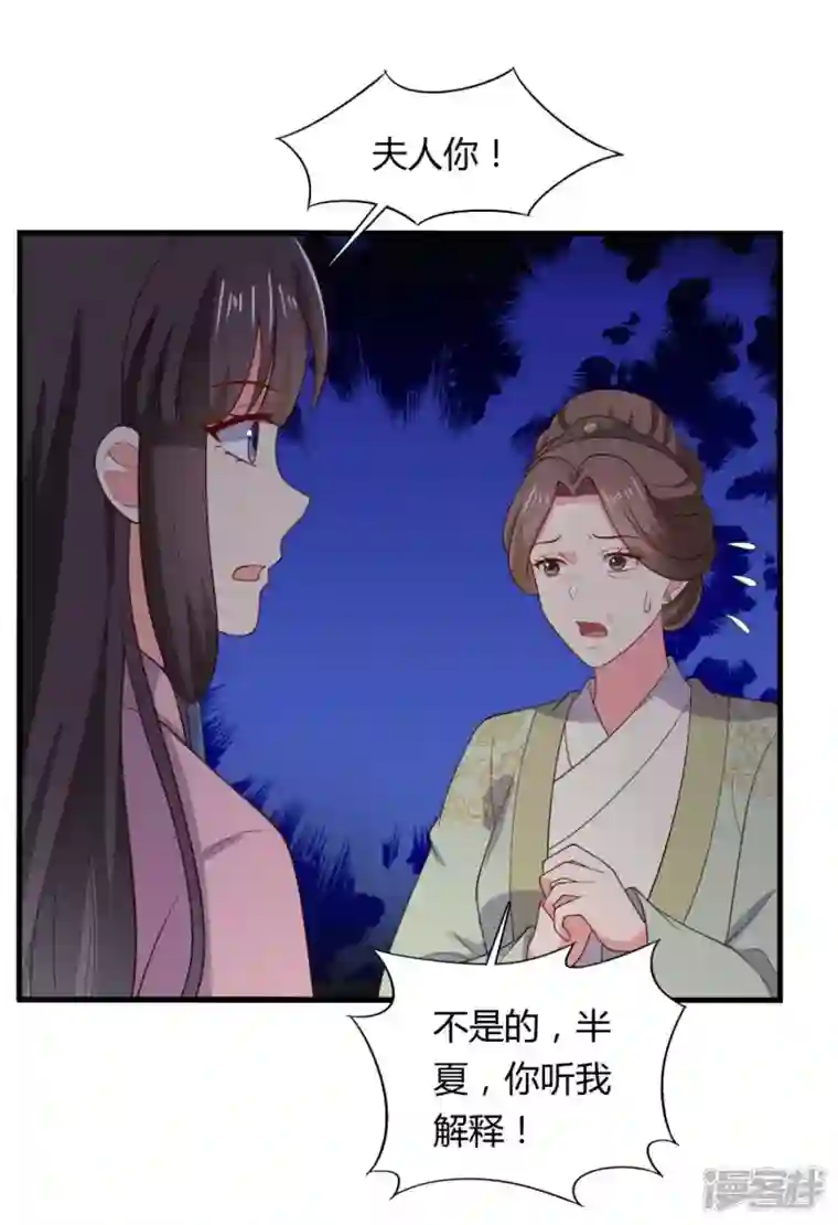 农家娘子有喜了第126话 过于信任你