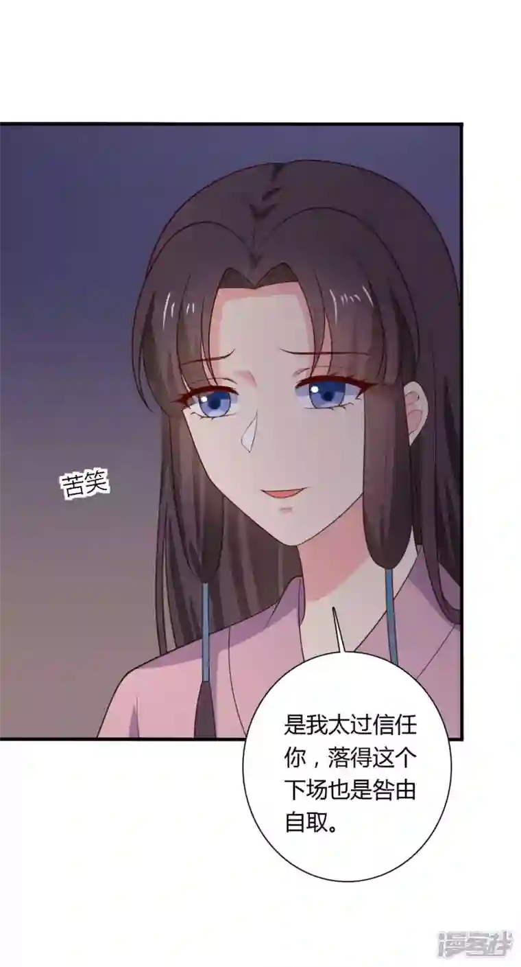 农家娘子有喜了第126话 过于信任你
