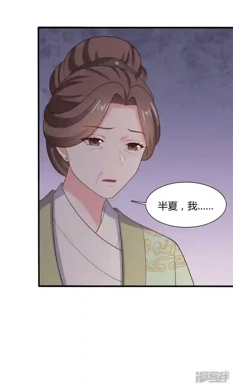 农家娘子有喜了第126话 过于信任你
