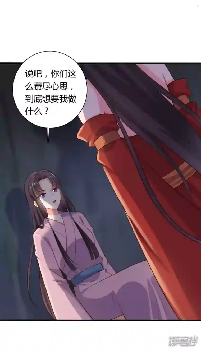 农家娘子有喜了第126话 过于信任你