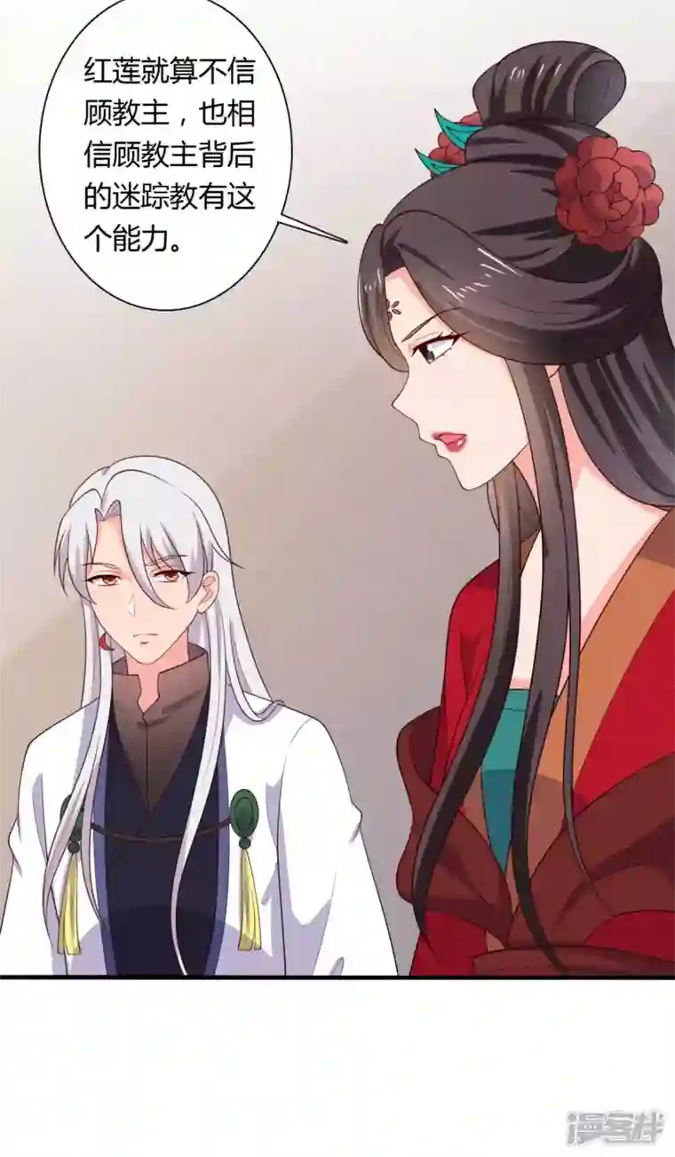 农家娘子有喜了第126话 过于信任你