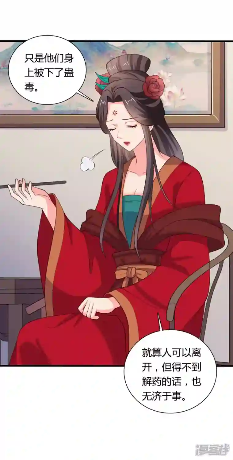 农家娘子有喜了第126话 过于信任你