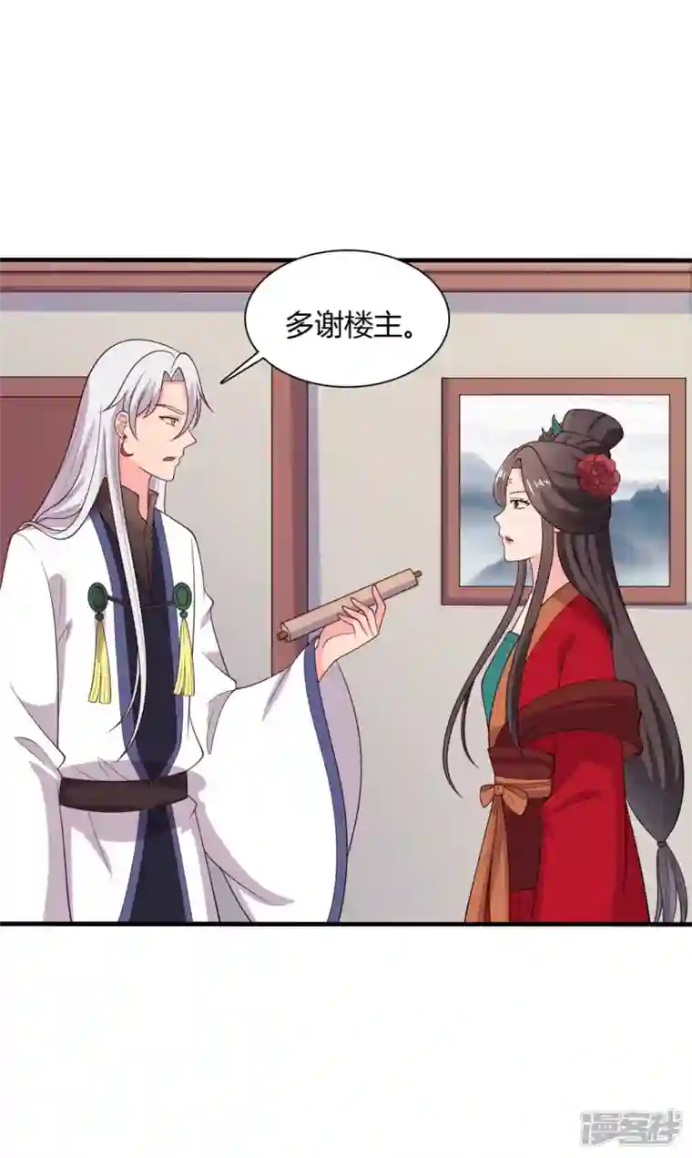 农家娘子有喜了第127话 必须合作