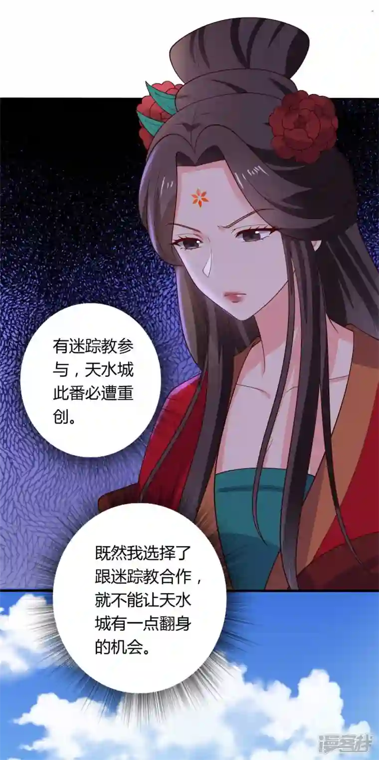 农家娘子有喜了第127话 必须合作