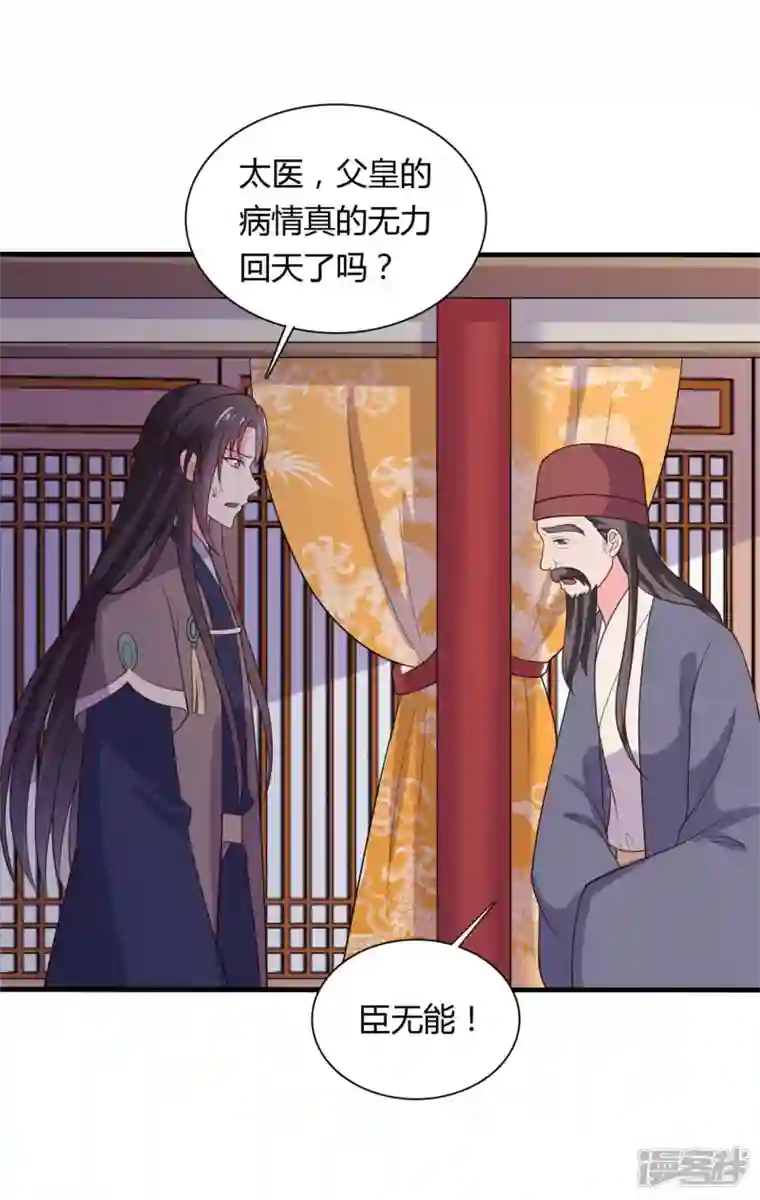 农家娘子有喜了第127话 必须合作