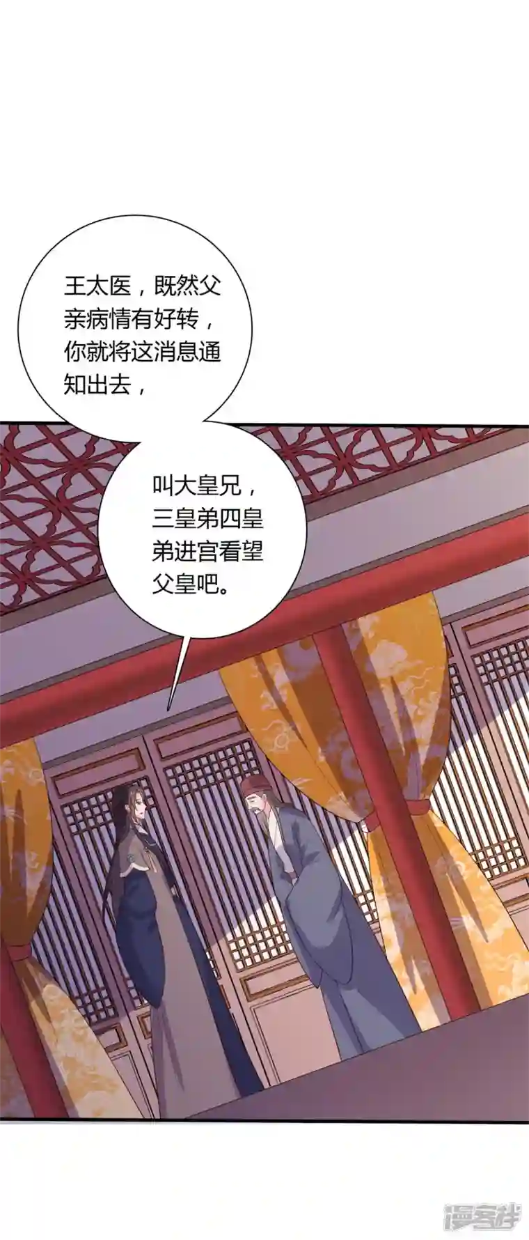 农家娘子有喜了第127话 必须合作