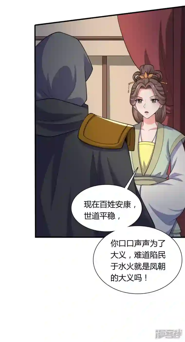 农家娘子有喜了第128话 接娘子回家