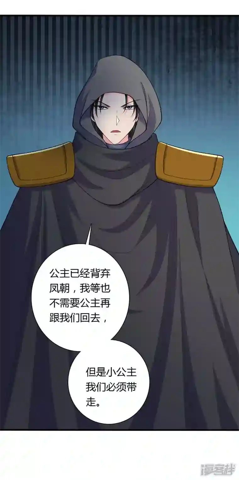 农家娘子有喜了第128话 接娘子回家