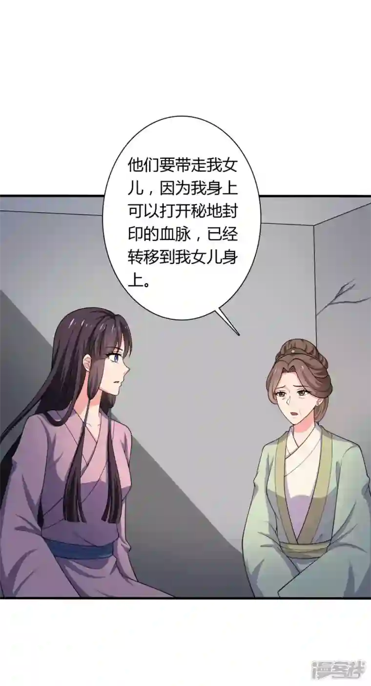 农家娘子有喜了第128话 接娘子回家