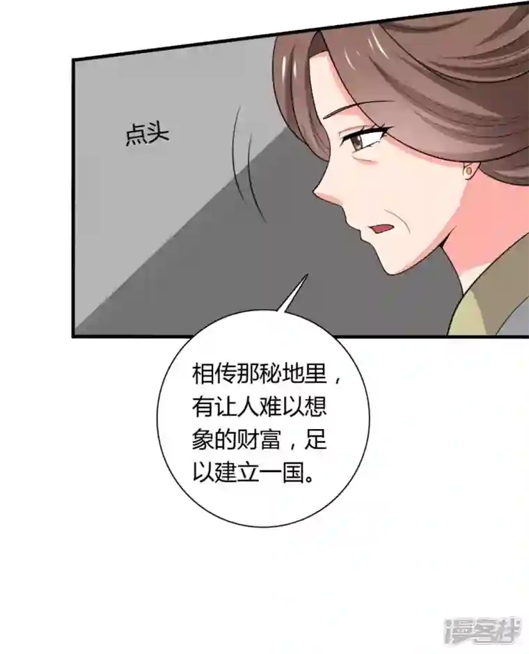 农家娘子有喜了第128话 接娘子回家