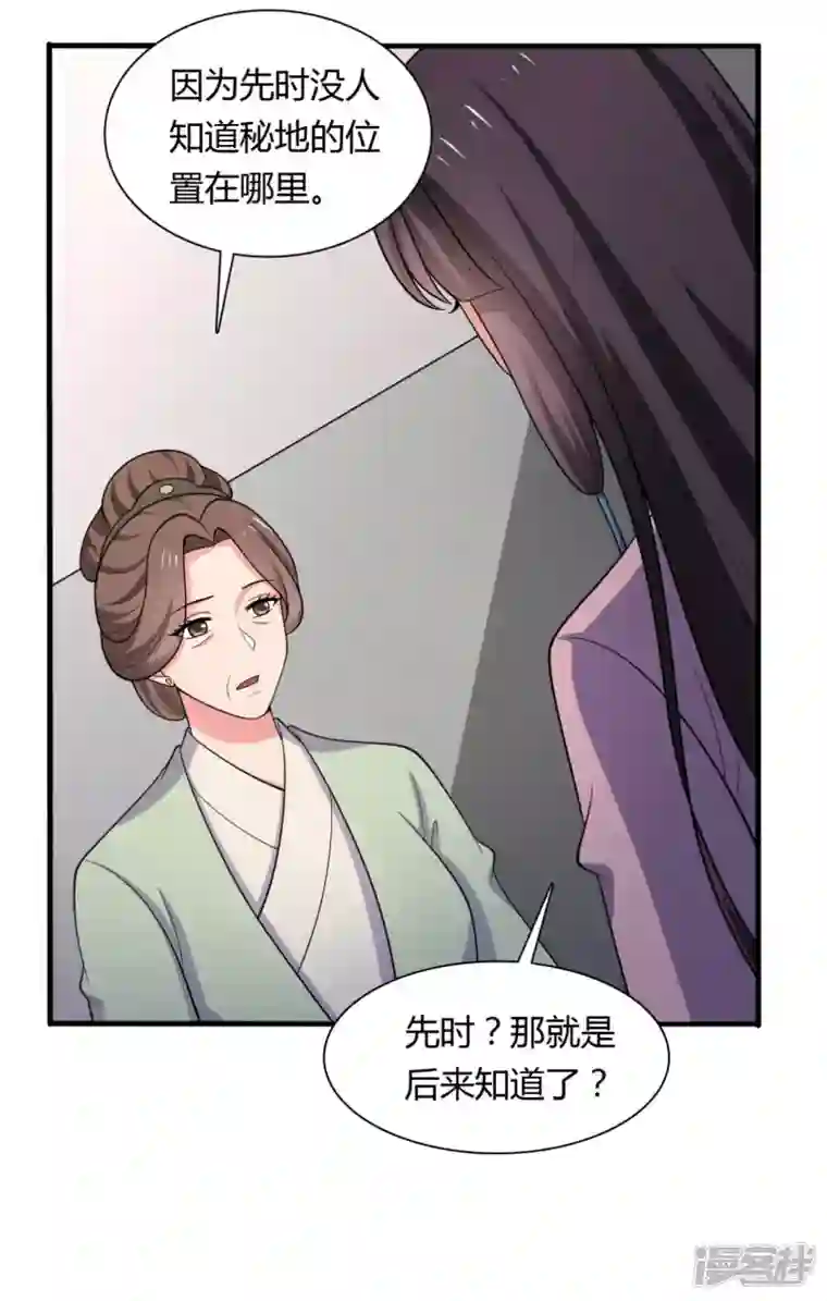 农家娘子有喜了第128话 接娘子回家