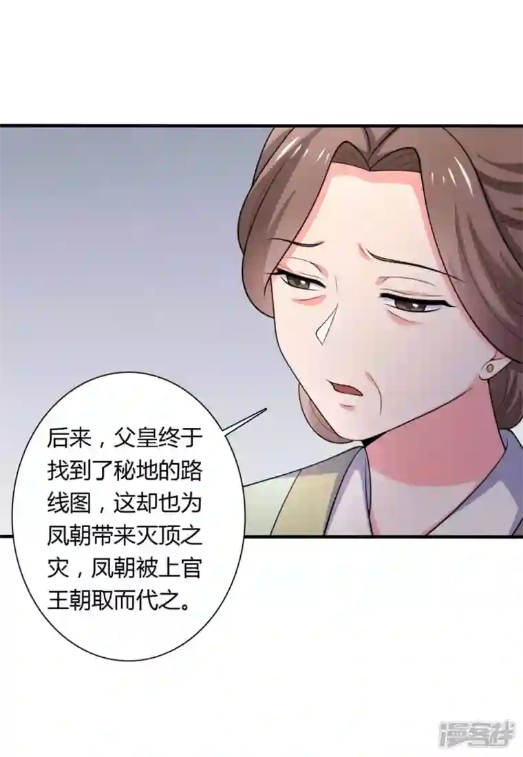 农家娘子有喜了第128话 接娘子回家