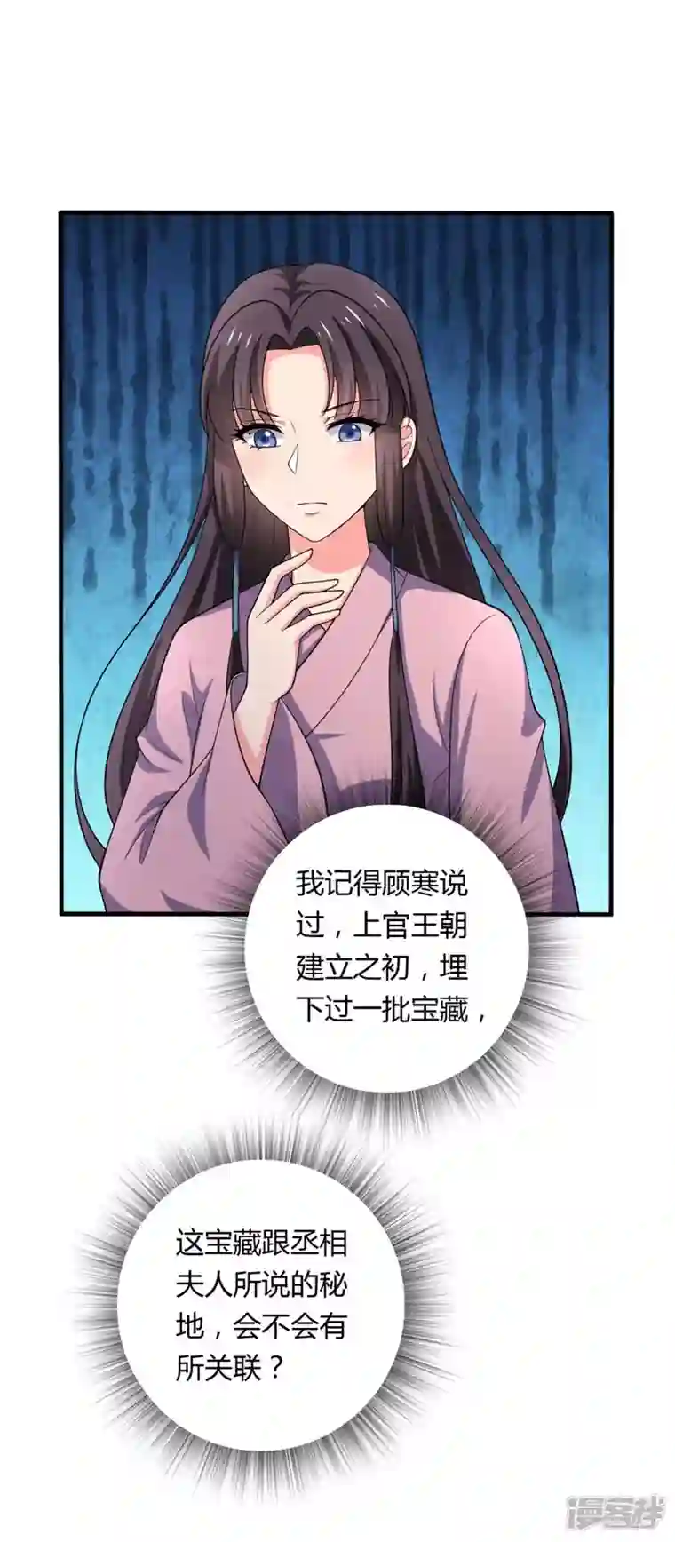 农家娘子有喜了第128话 接娘子回家