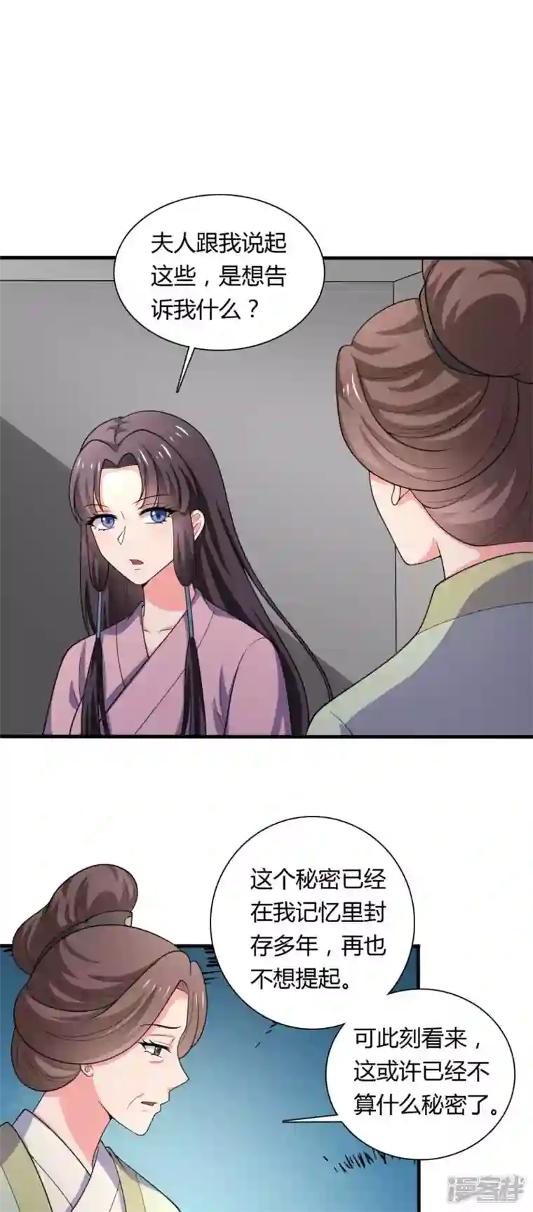农家娘子有喜了第128话 接娘子回家