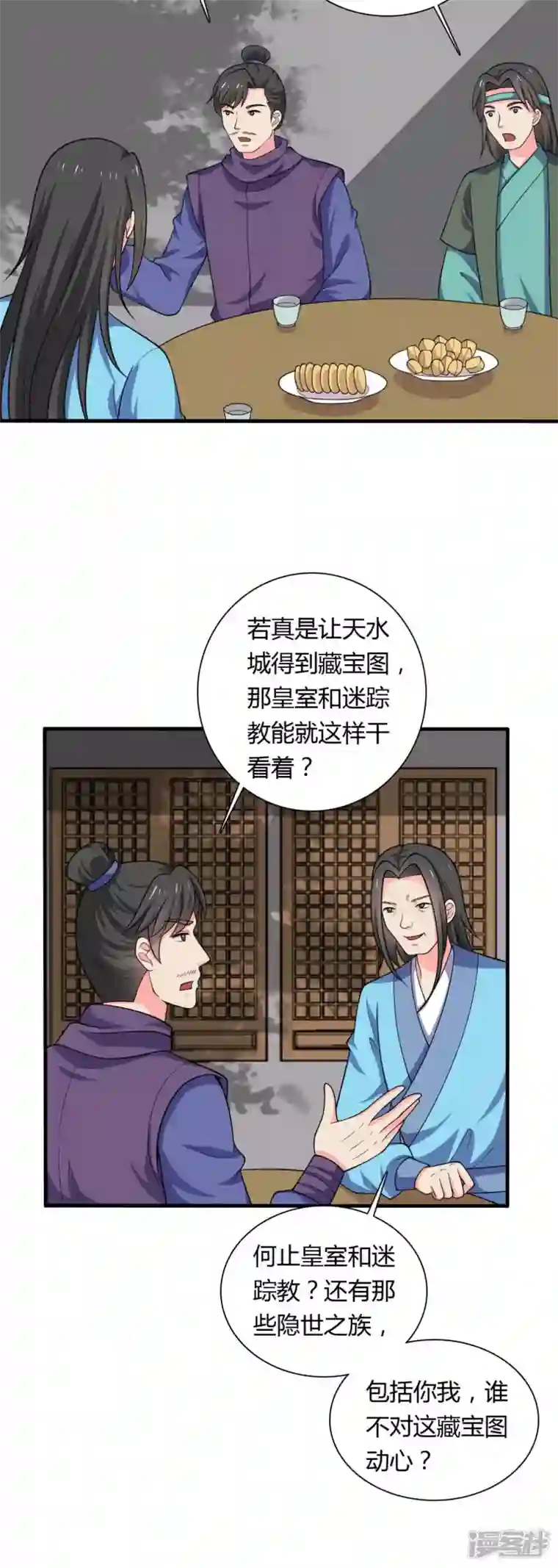 农家娘子有喜了第128话 接娘子回家