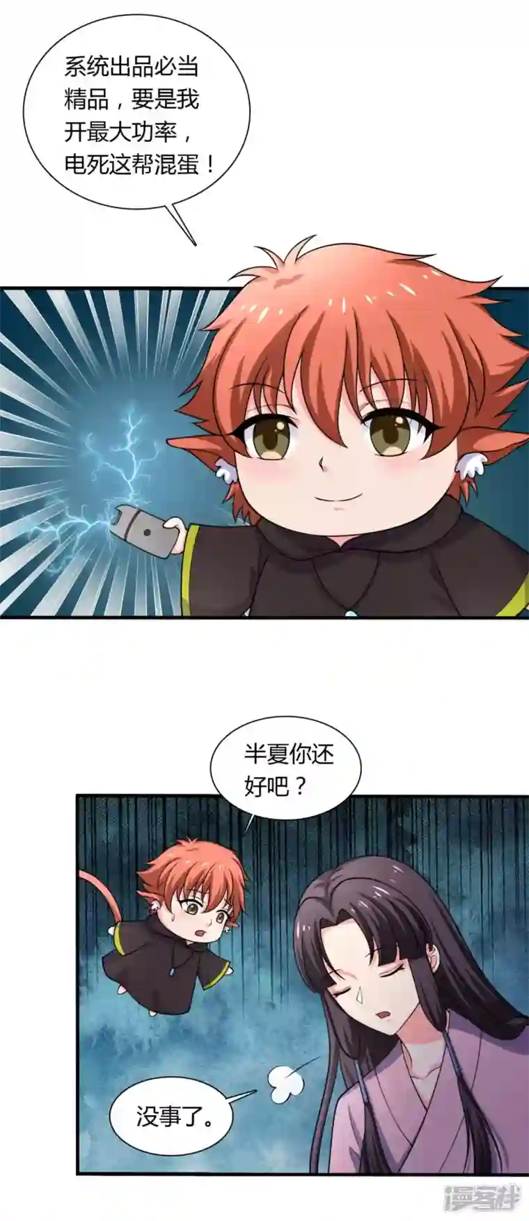 农家娘子有喜了第128话 接娘子回家