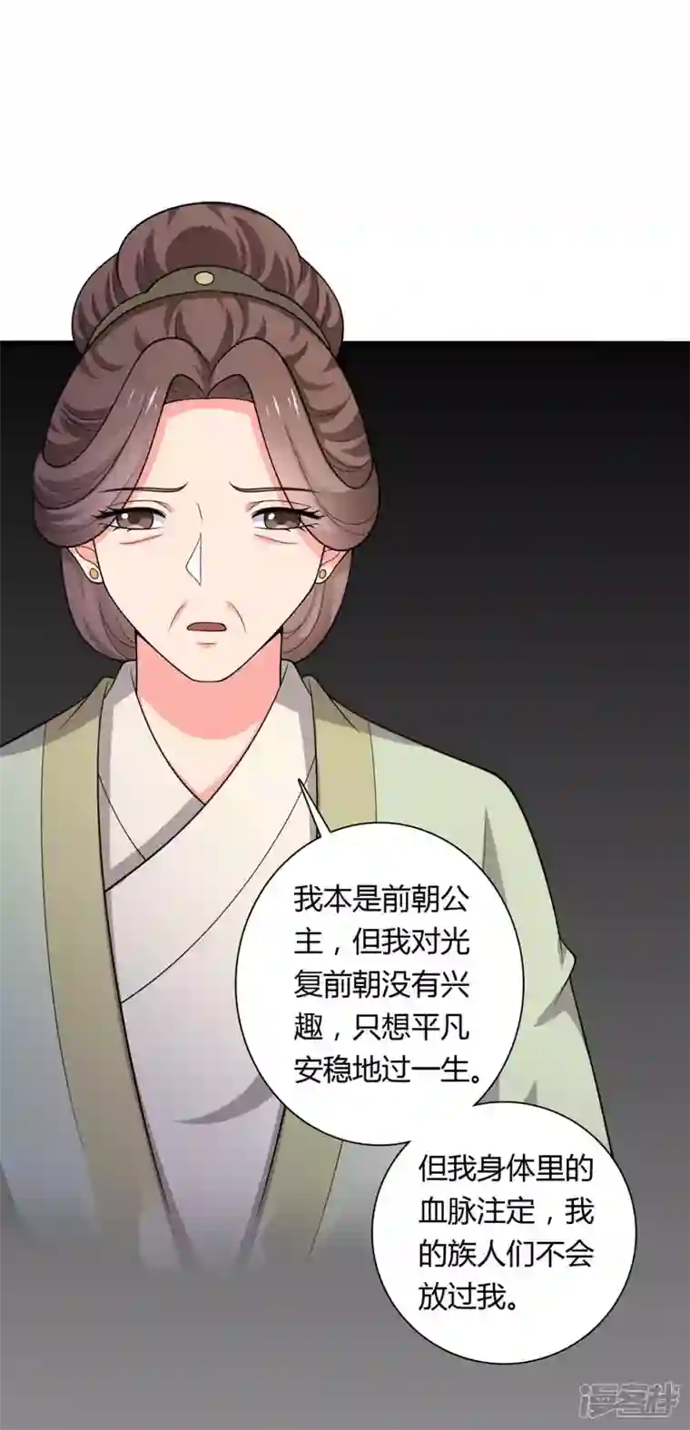 农家娘子有喜了第128话 接娘子回家