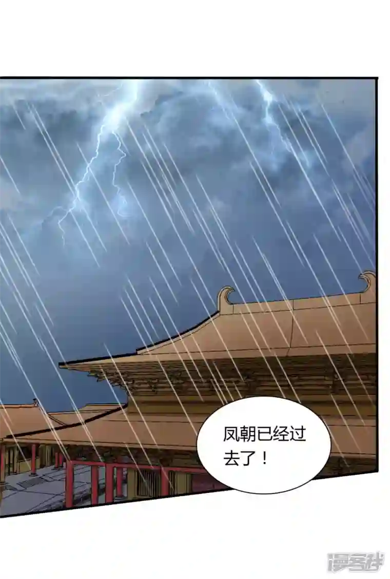 农家娘子有喜了第128话 接娘子回家