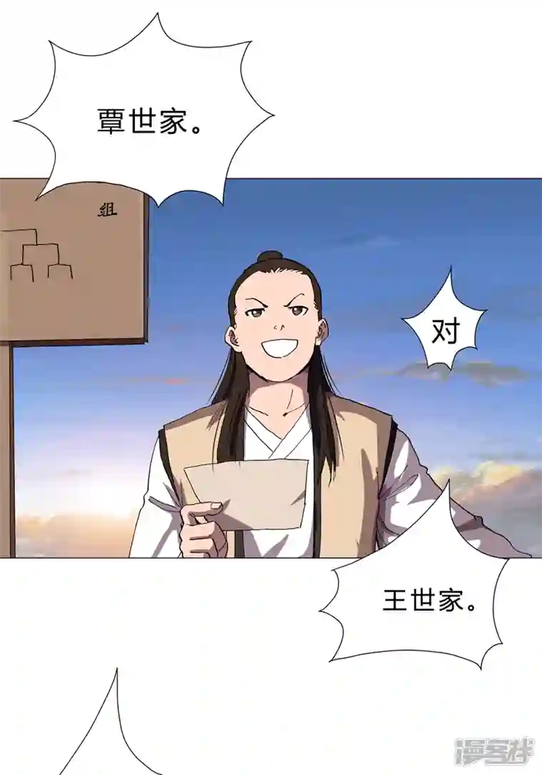 修仙者大战超能力第151话 谁是一姐？