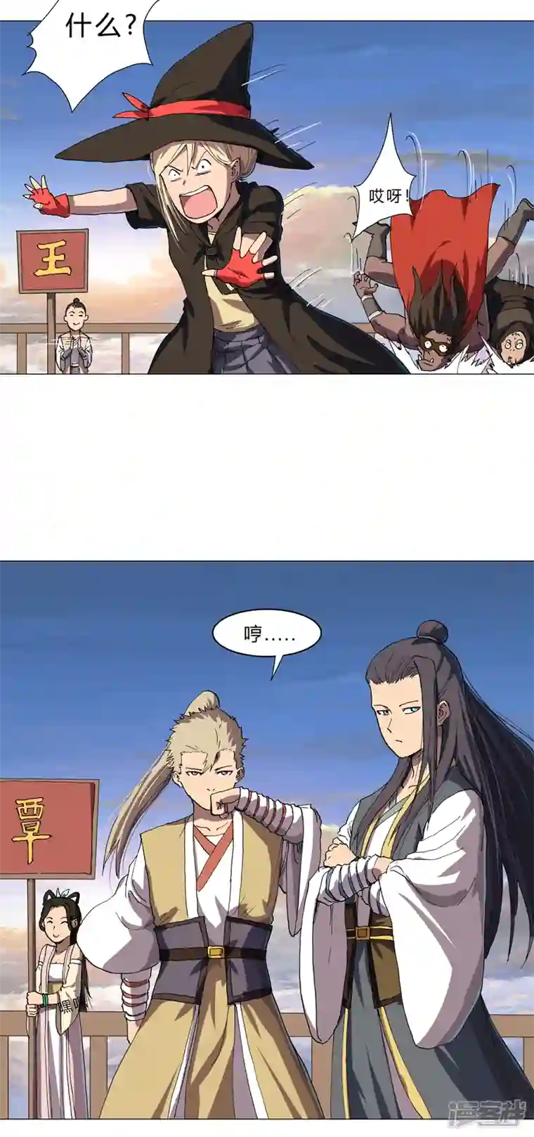 修仙者大战超能力第151话 谁是一姐？