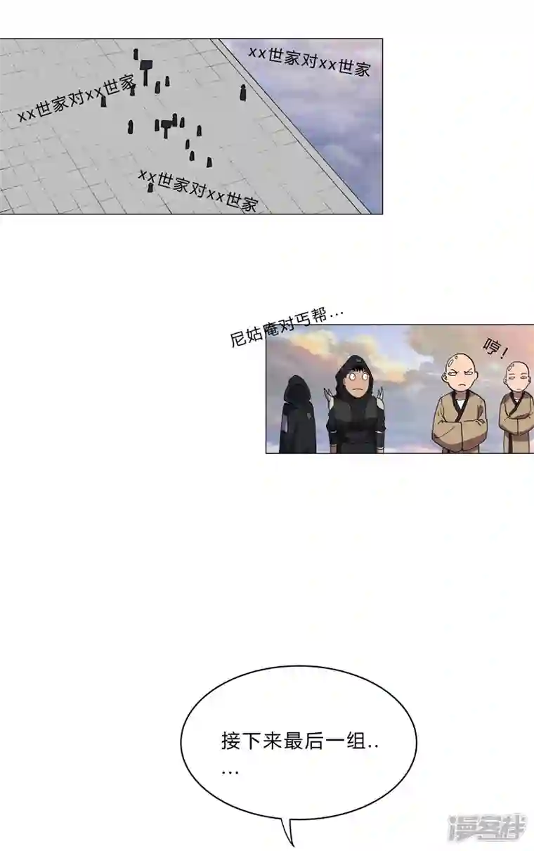 修仙者大战超能力第151话 谁是一姐？