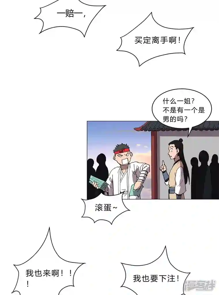 修仙者大战超能力第151话 谁是一姐？