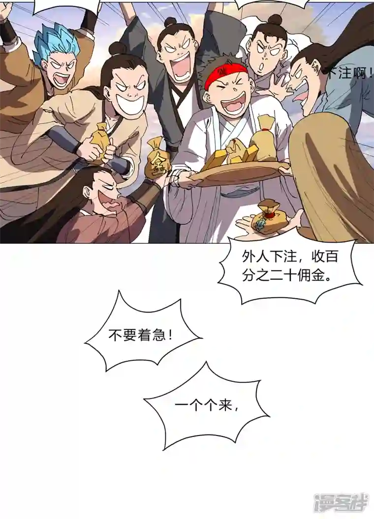 修仙者大战超能力第151话 谁是一姐？