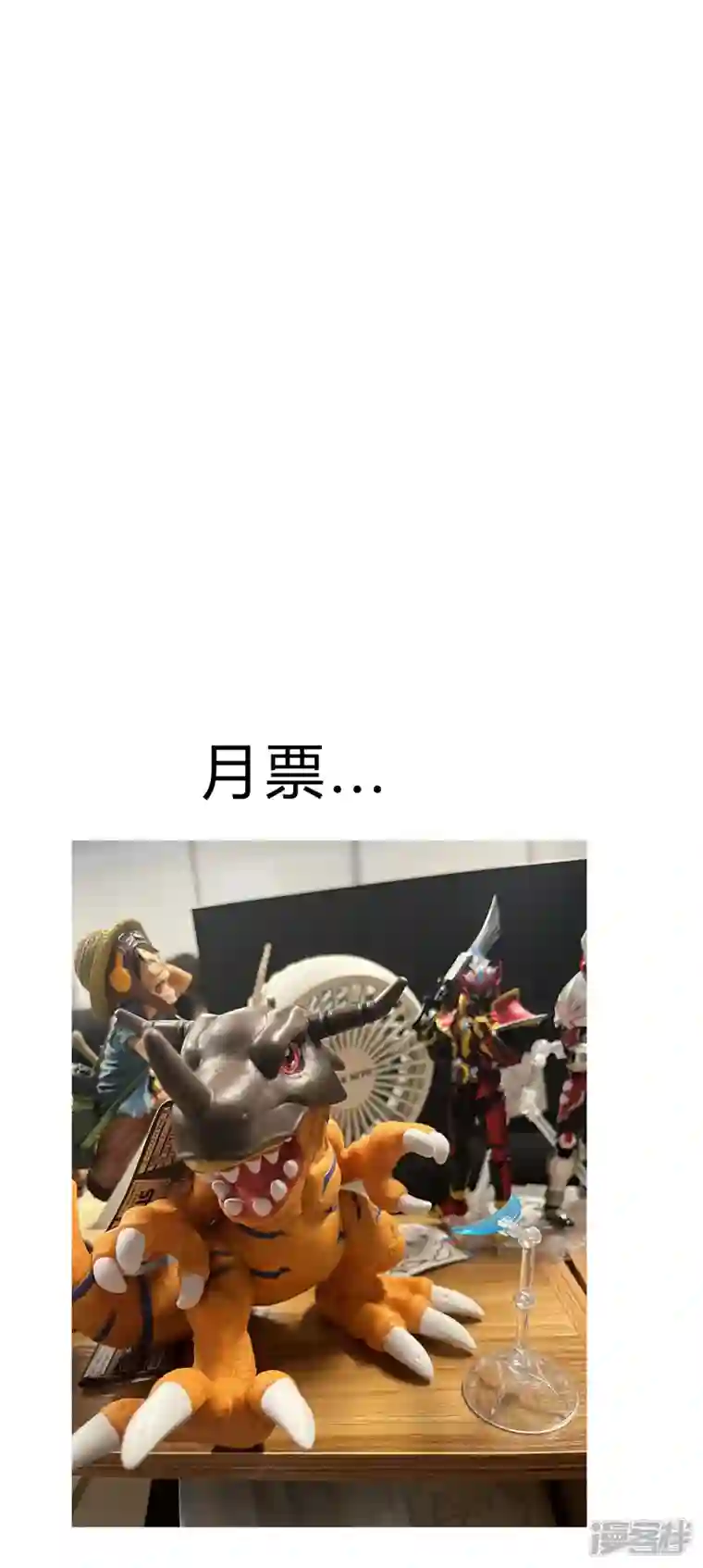 修仙者大战超能力第151话 谁是一姐？