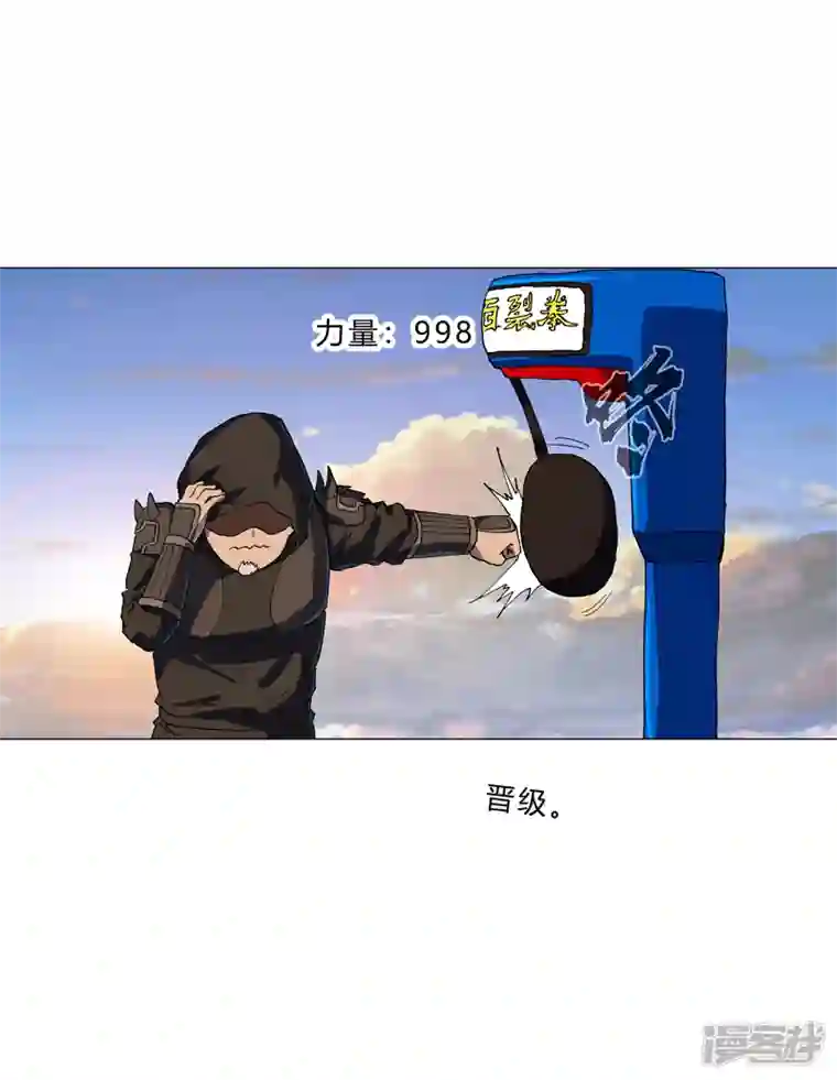 修仙者大战超能力第151话 谁是一姐？