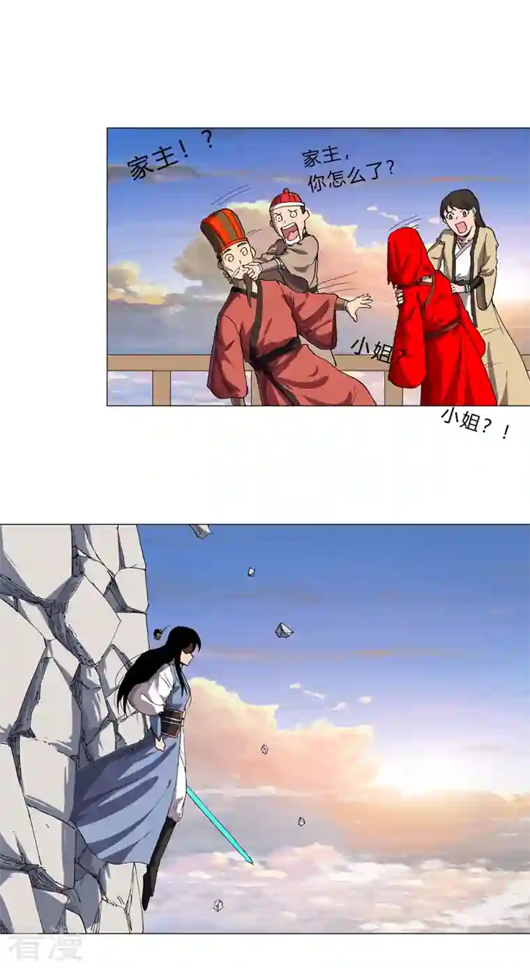 修仙者大战超能力第152话 自己人打架