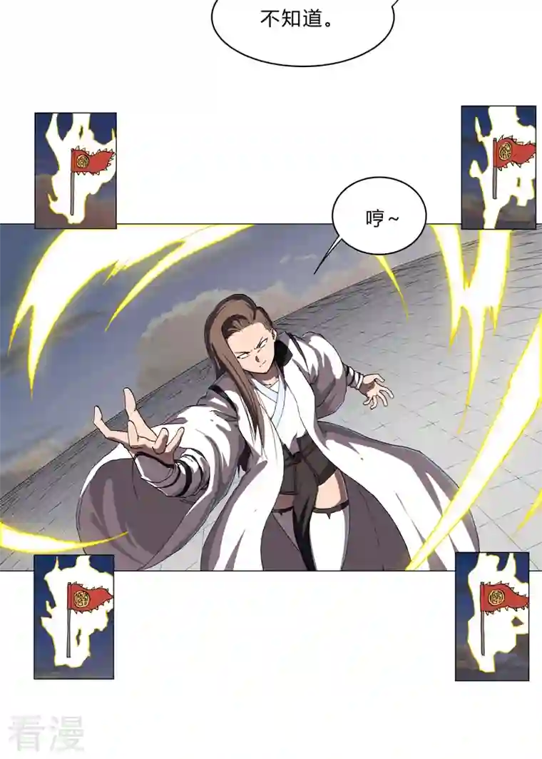 修仙者大战超能力第152话 自己人打架