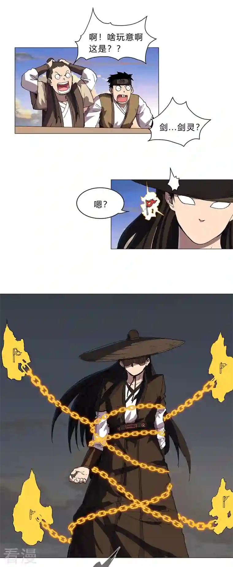 修仙者大战超能力第152话 自己人打架