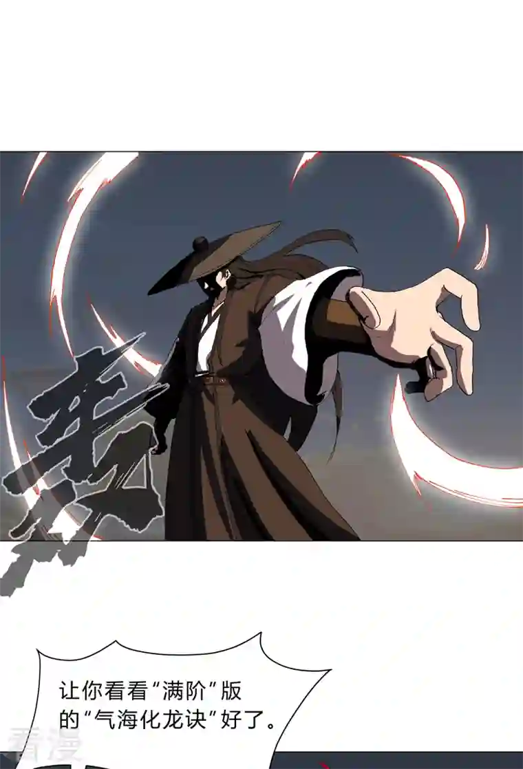 修仙者大战超能力第152话 自己人打架