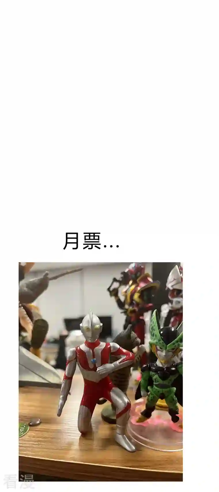 修仙者大战超能力第152话 自己人打架