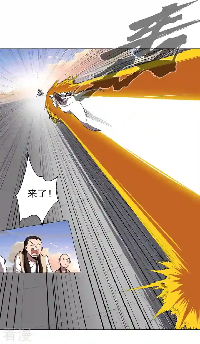 修仙者大战超能力第152话 自己人打架