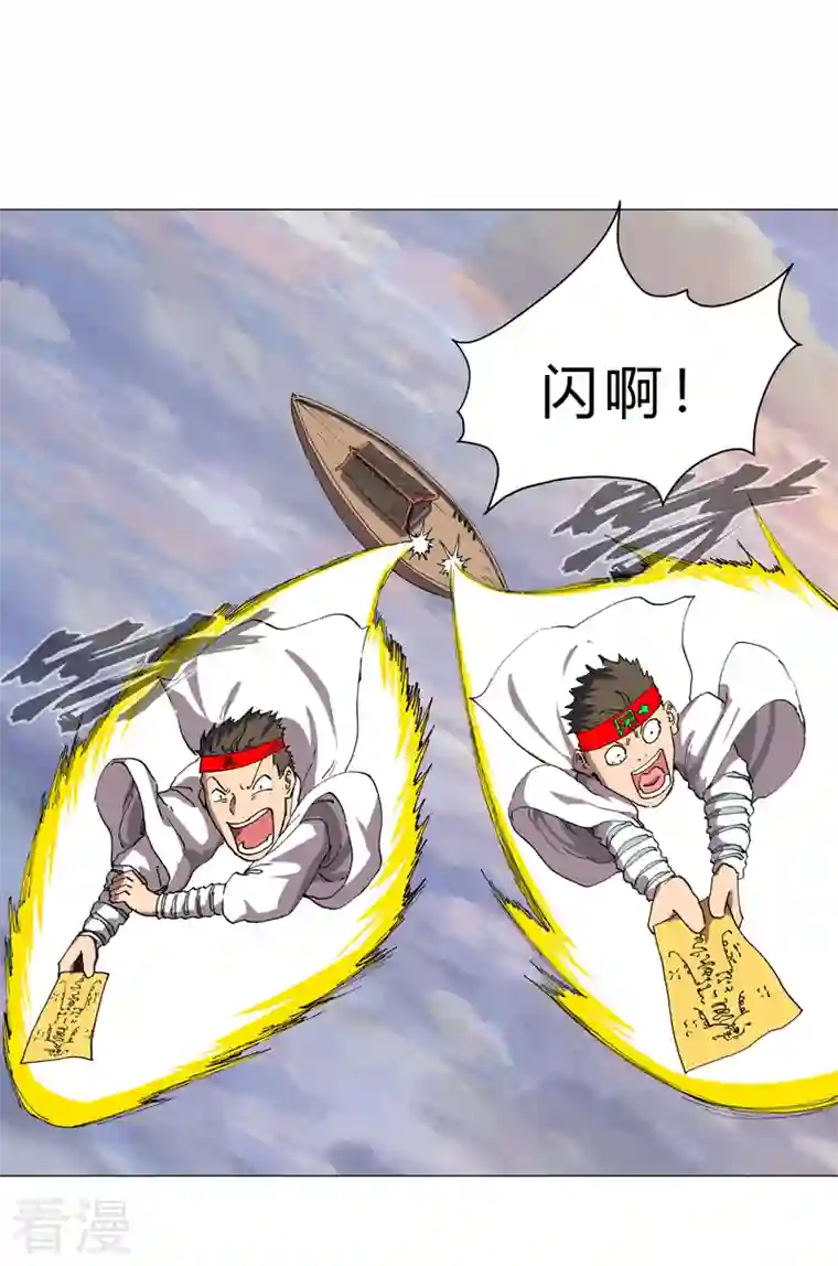 修仙者大战超能力第153话 庄家跑啦