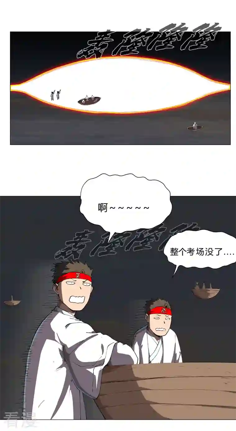 修仙者大战超能力第153话 庄家跑啦