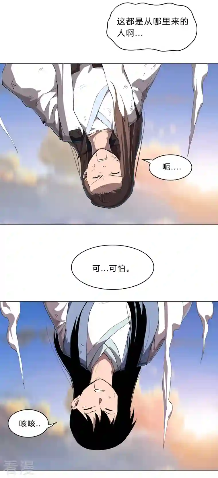 修仙者大战超能力第153话 庄家跑啦