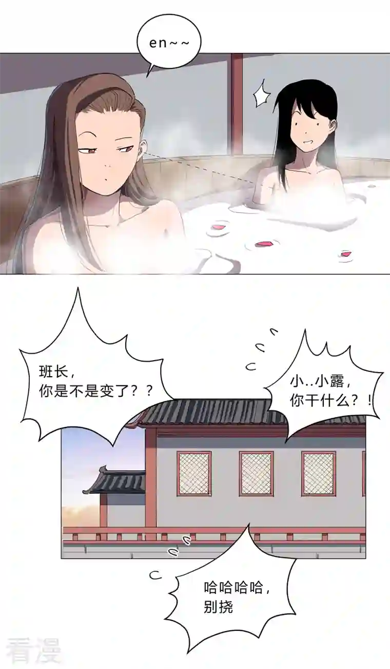 修仙者大战超能力第153话 庄家跑啦