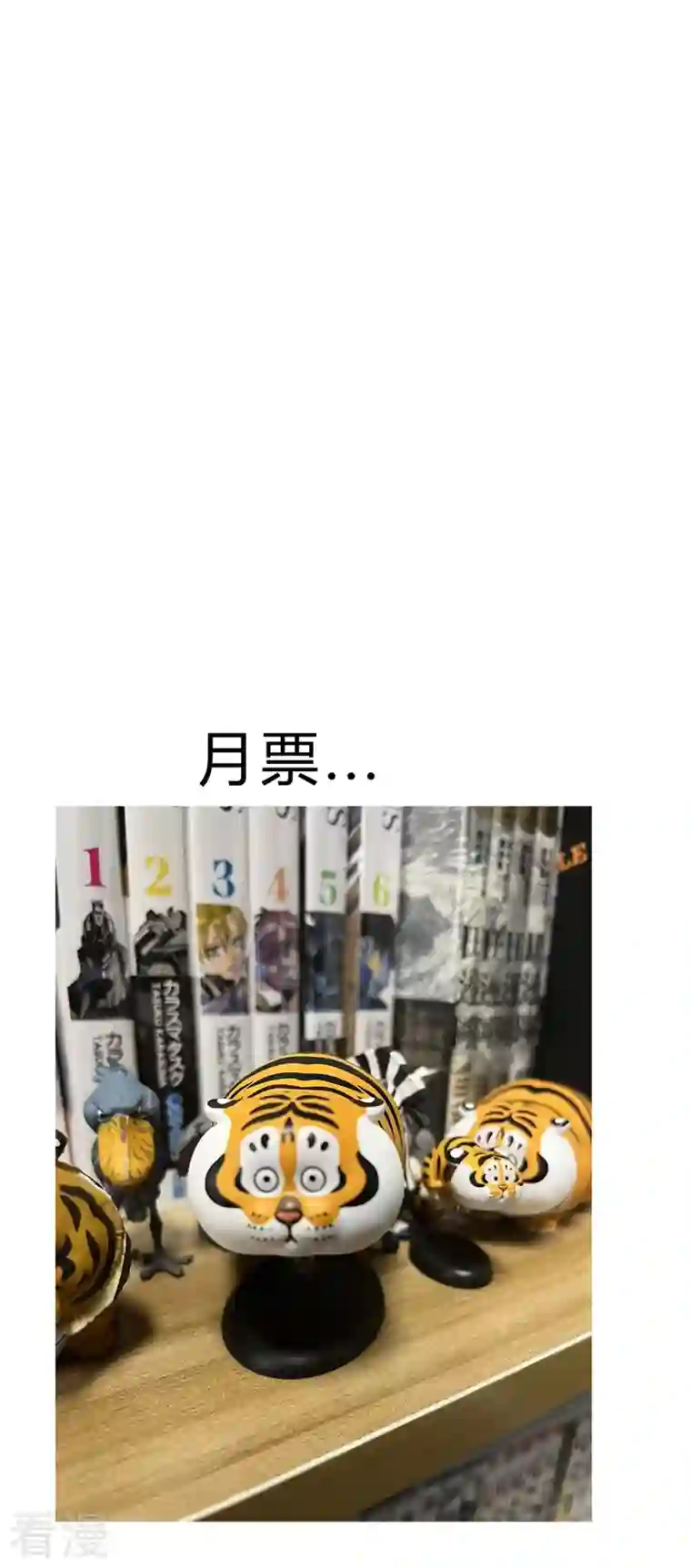 修仙者大战超能力第153话 庄家跑啦