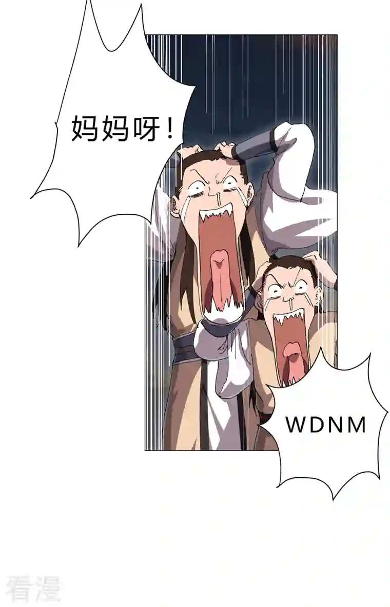 修仙者大战超能力第153话 庄家跑啦