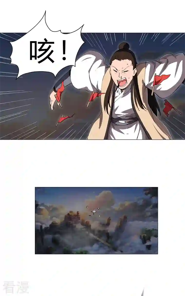 修仙者大战超能力第153话 庄家跑啦