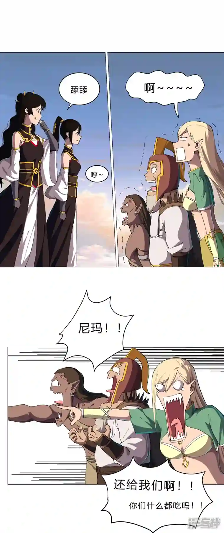 修仙者大战超能力第155话 皮更厚了