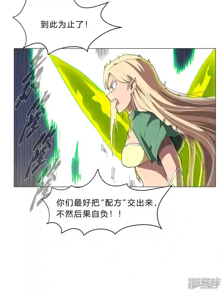 修仙者大战超能力第155话 皮更厚了