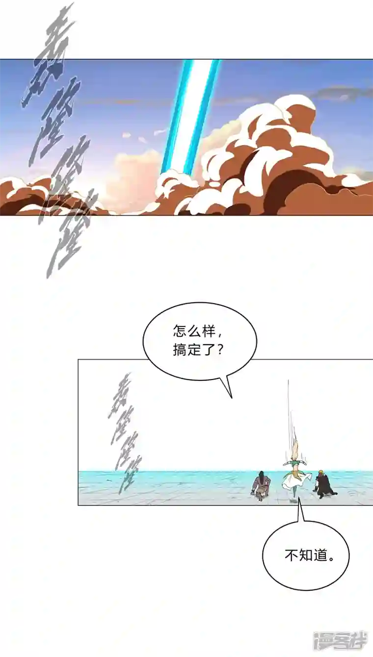 修仙者大战超能力第155话 皮更厚了