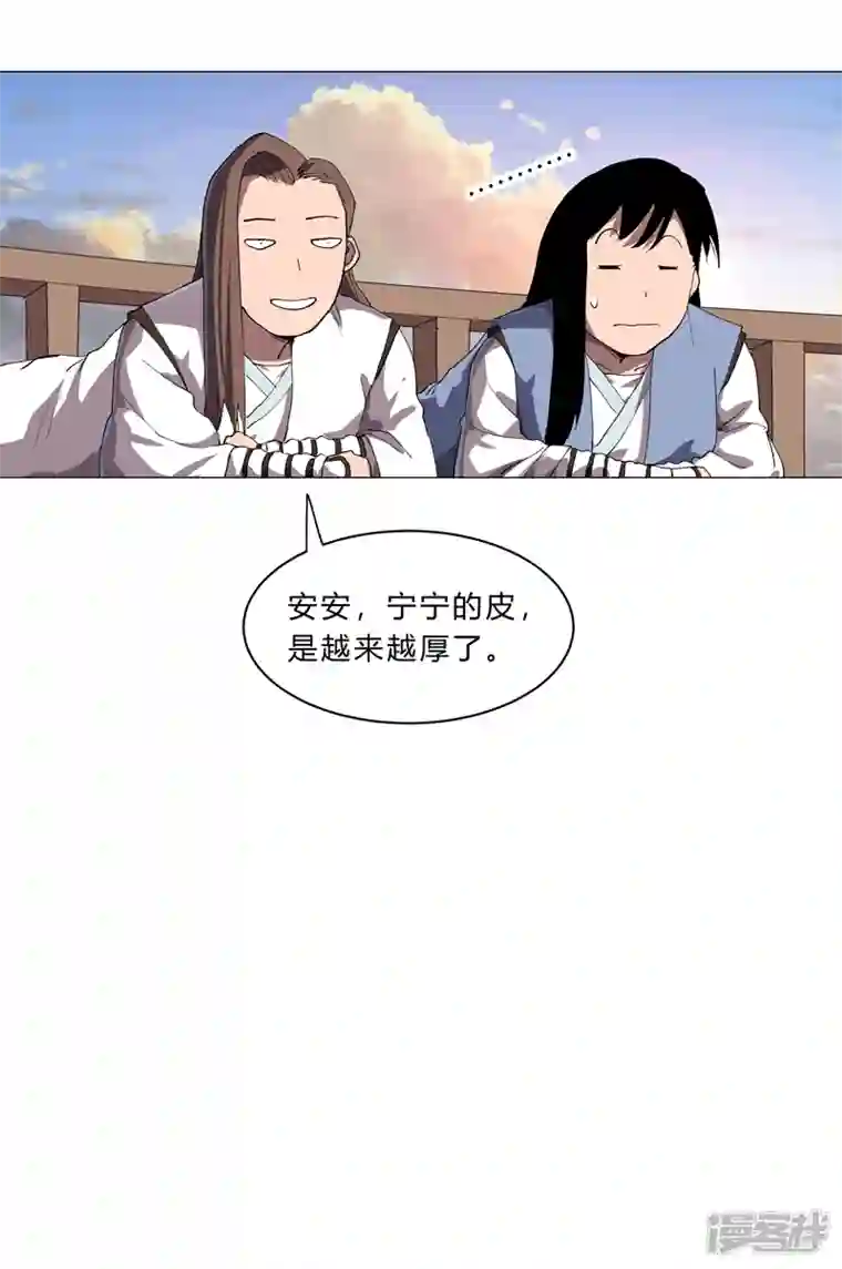 修仙者大战超能力第155话 皮更厚了