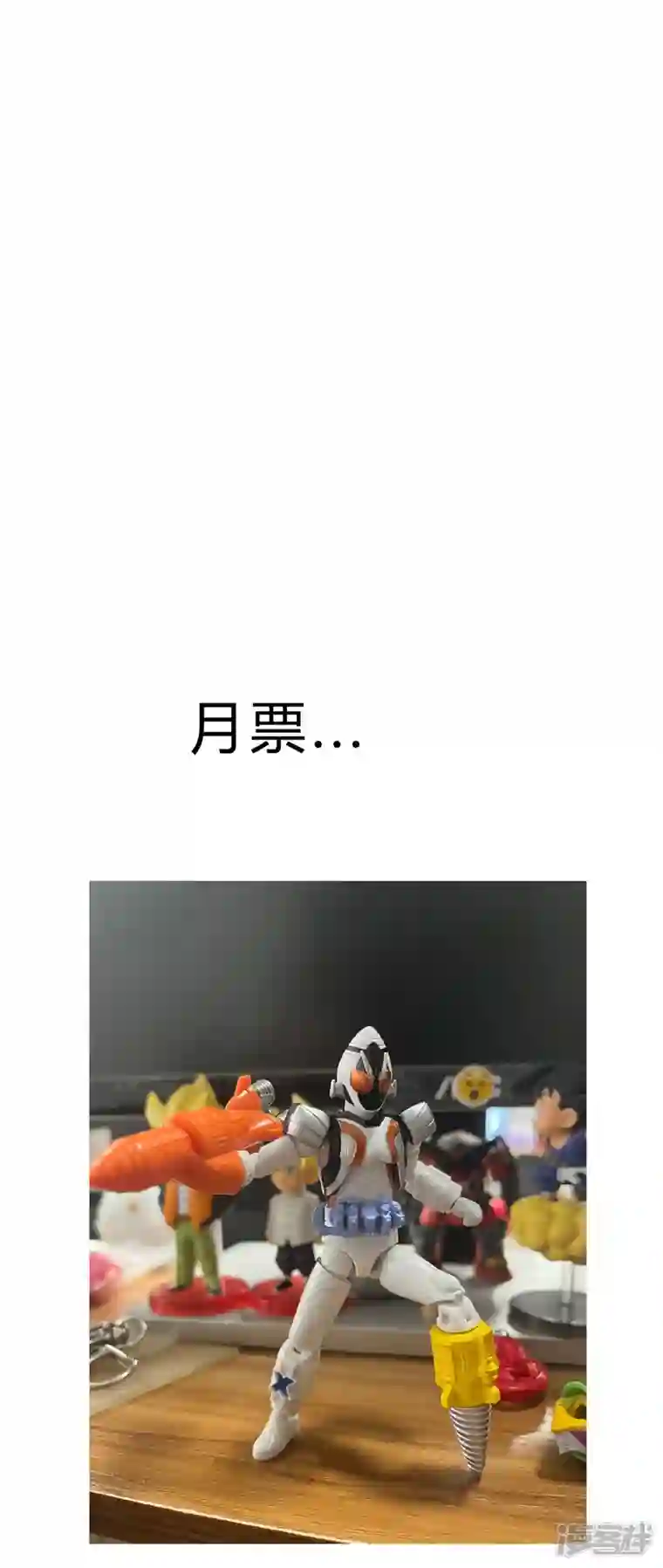 修仙者大战超能力第155话 皮更厚了