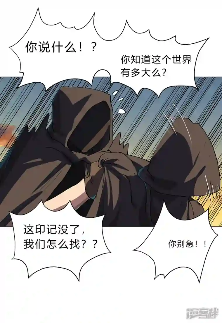 修仙者大战超能力第155话 皮更厚了